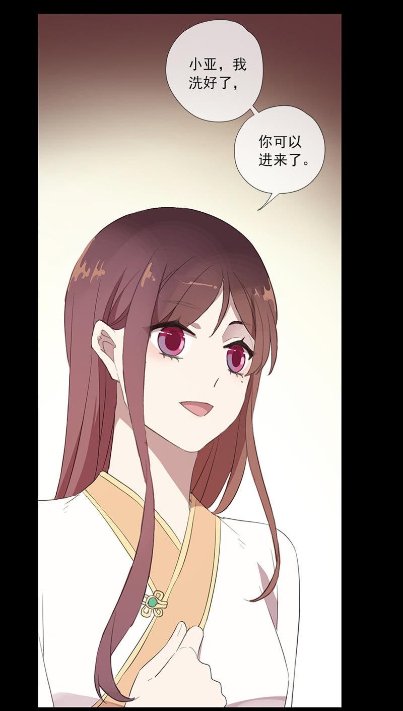 《百妖异闻》第49话-噩梦 第16页