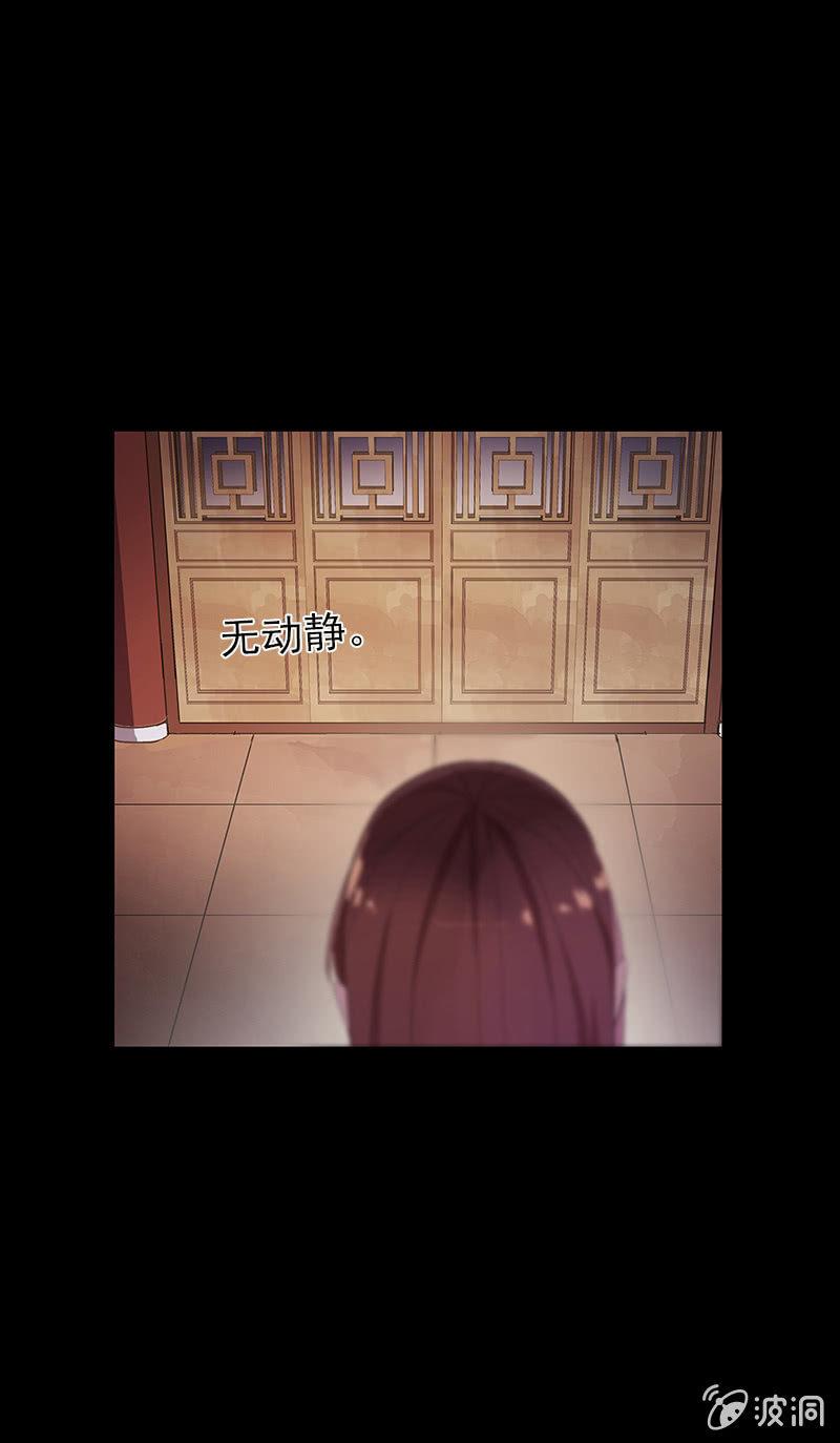 《百妖异闻》第49话-噩梦 第17页