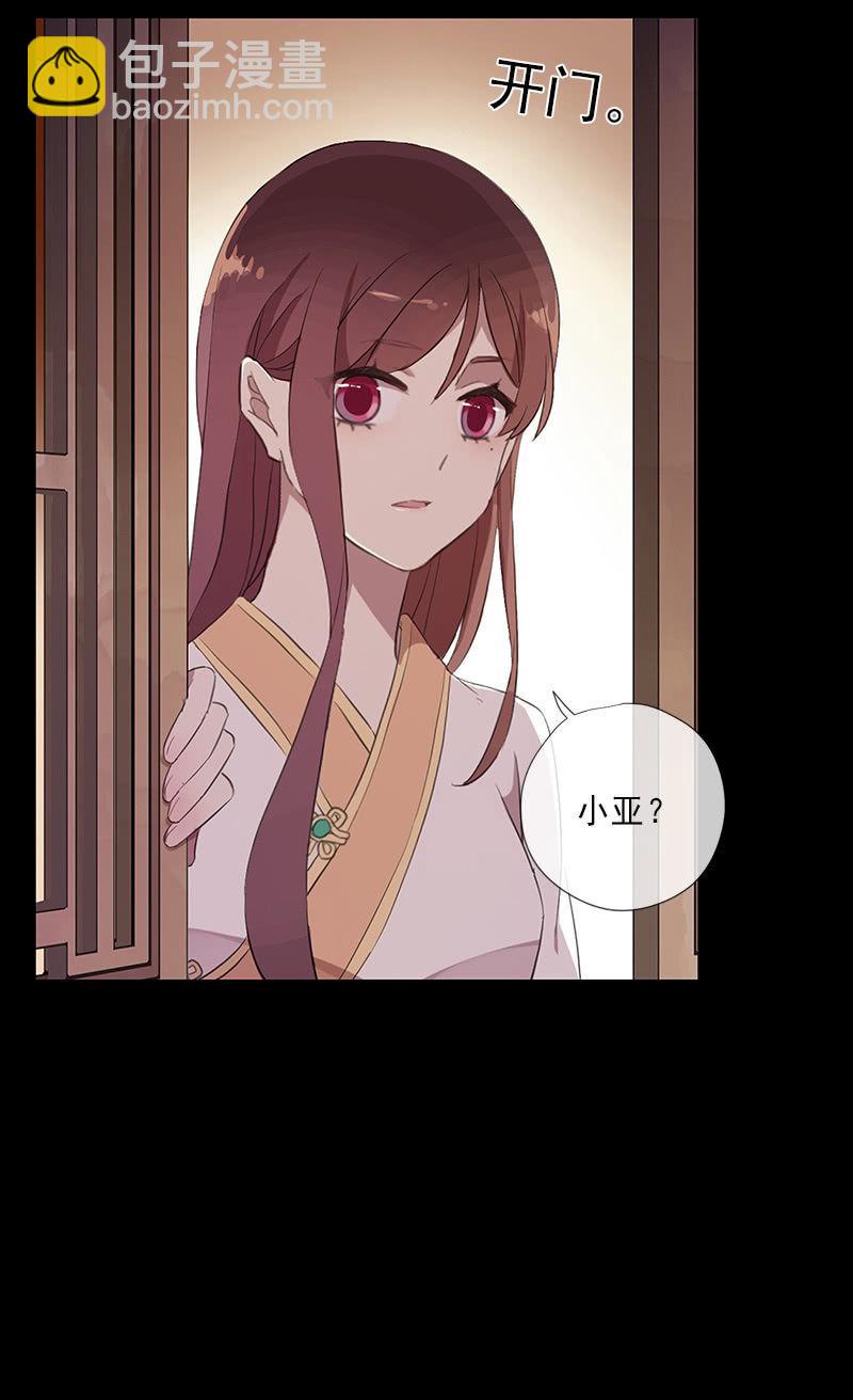 《百妖异闻》第49话-噩梦 第18页
