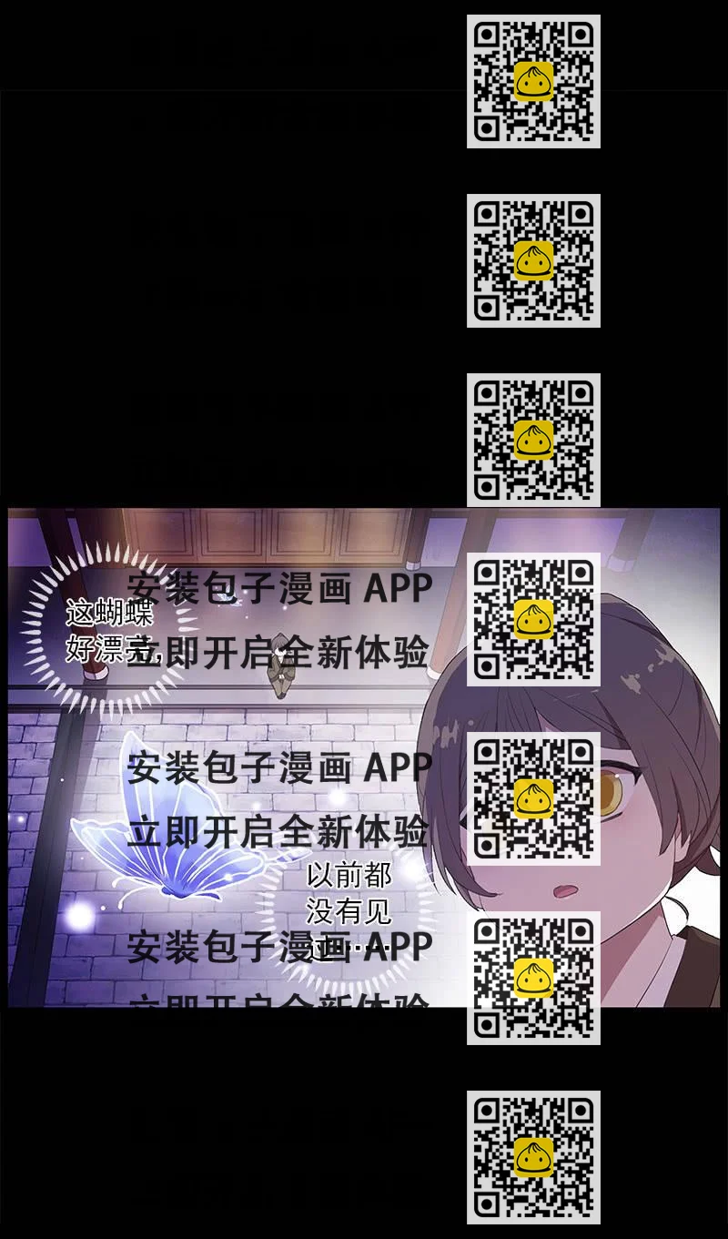 《百妖异闻》第49话-噩梦 第2页