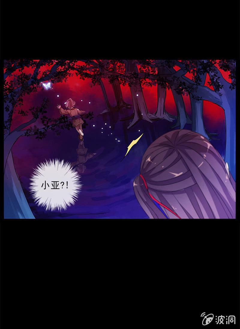 《百妖异闻》第49话-噩梦 第33页