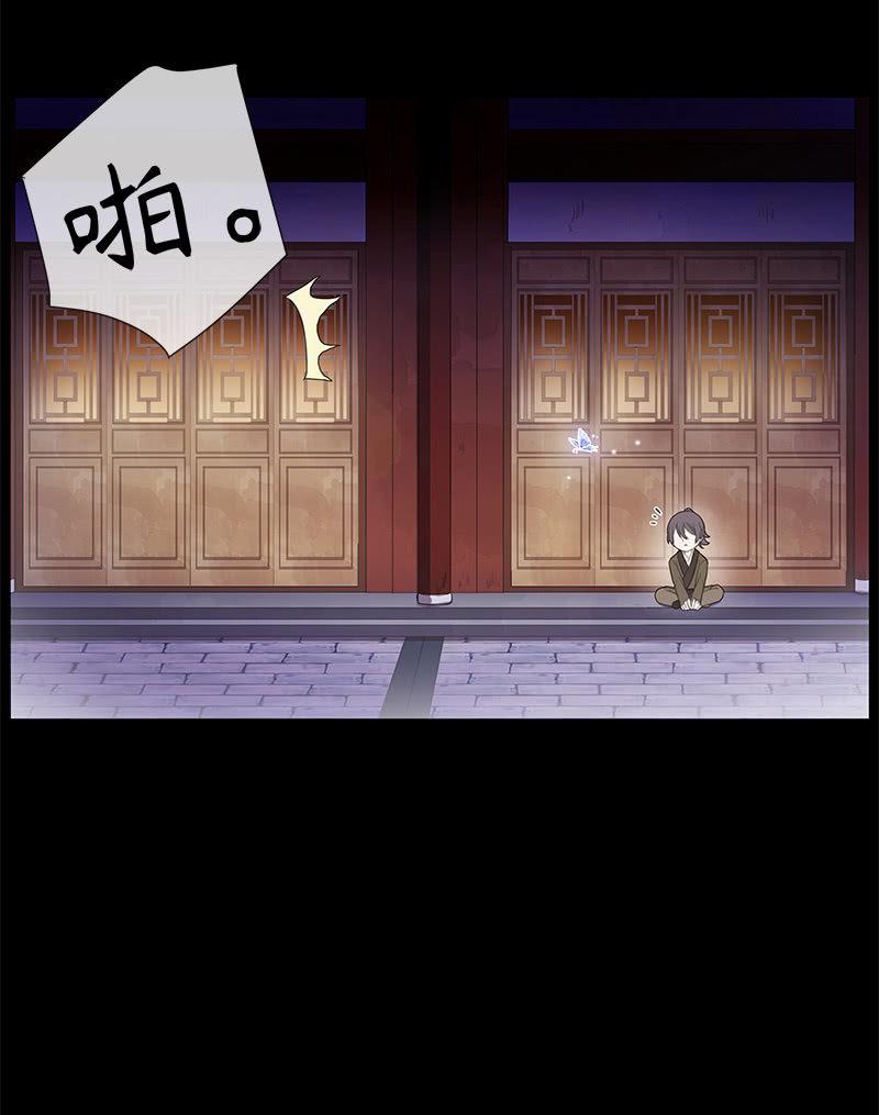 《百妖异闻》第49话-噩梦 第3页