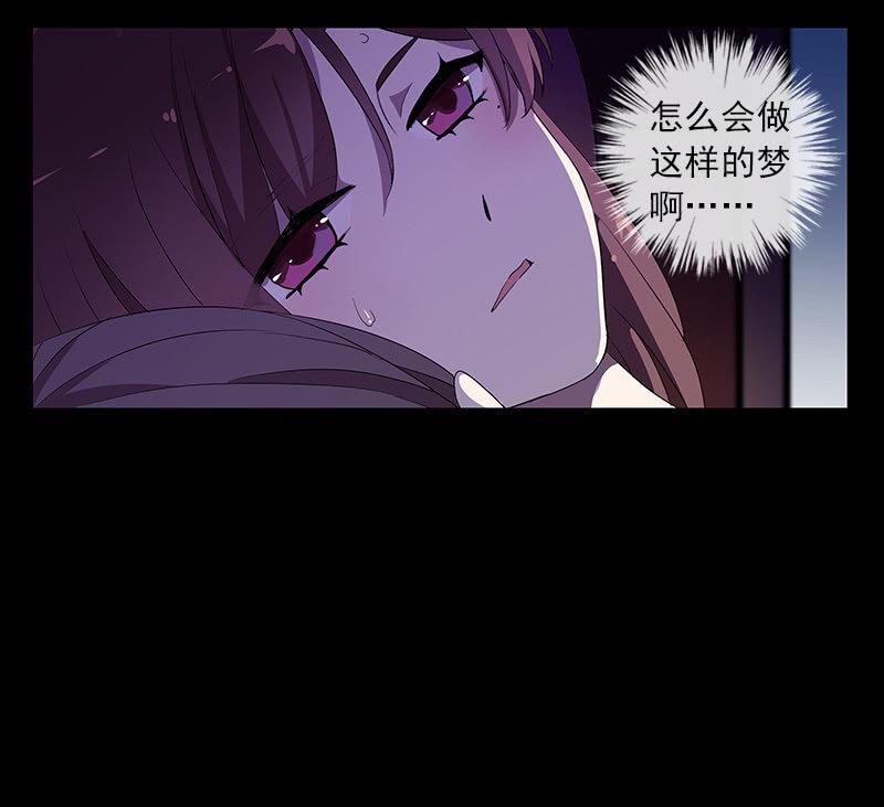 《百妖异闻》第49话-噩梦 第43页
