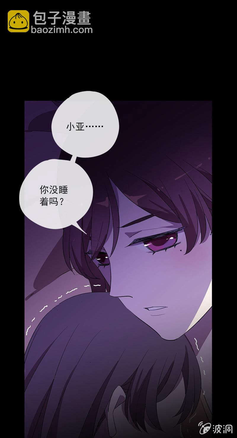 《百妖异闻》第49话-噩梦 第45页