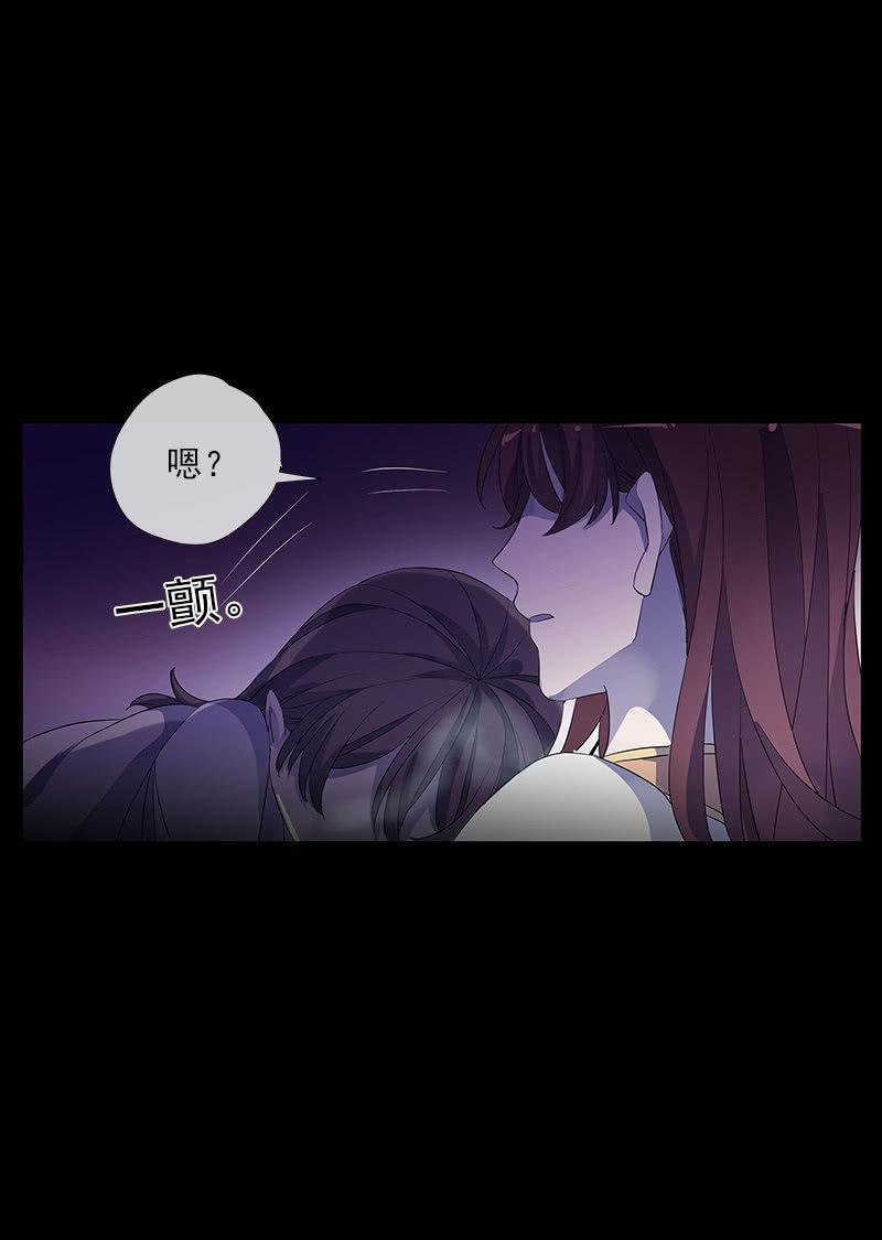 《百妖异闻》第49话-噩梦 第46页