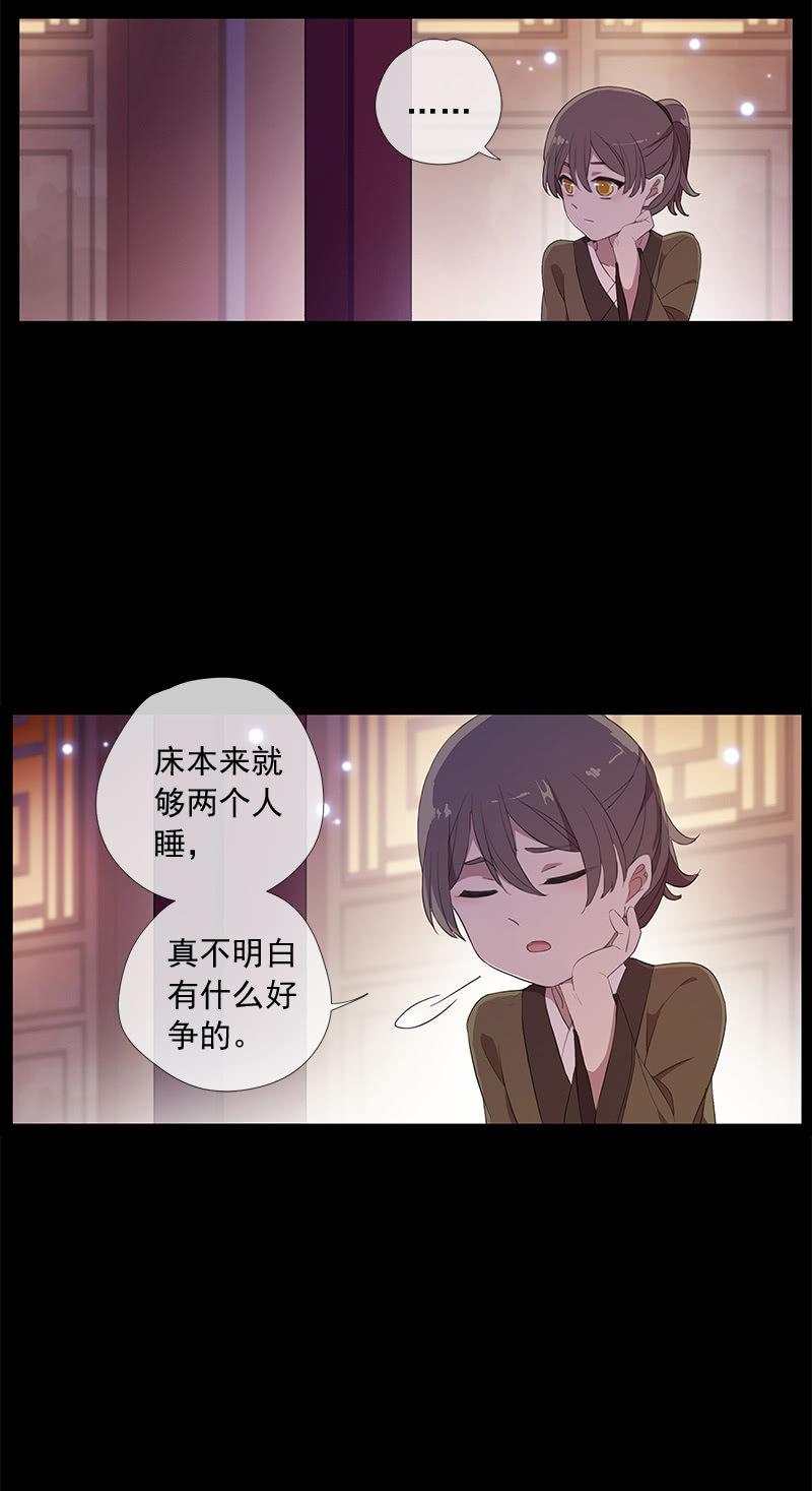 《百妖异闻》第49话-噩梦 第6页