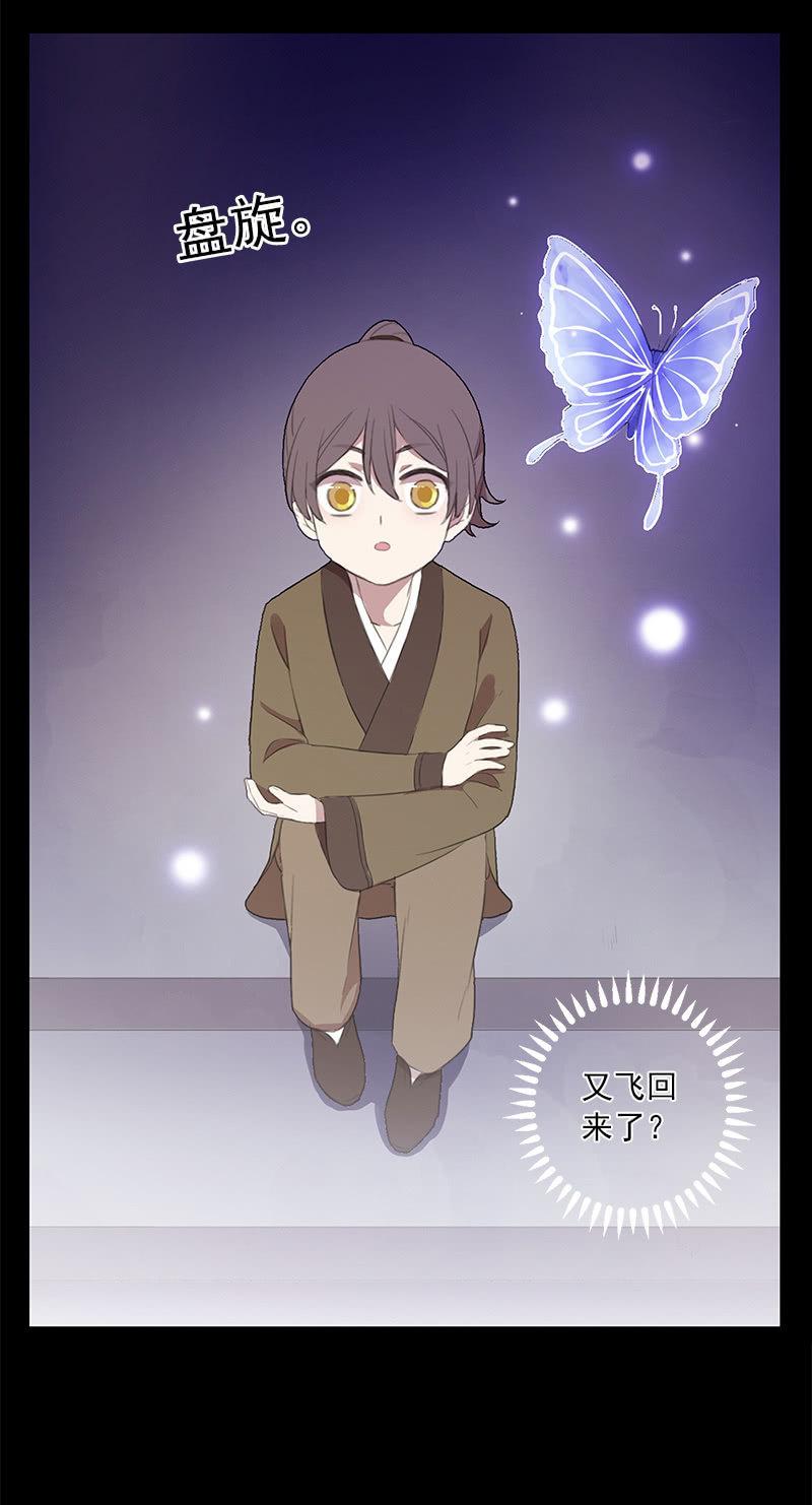 《百妖异闻》第49话-噩梦 第8页