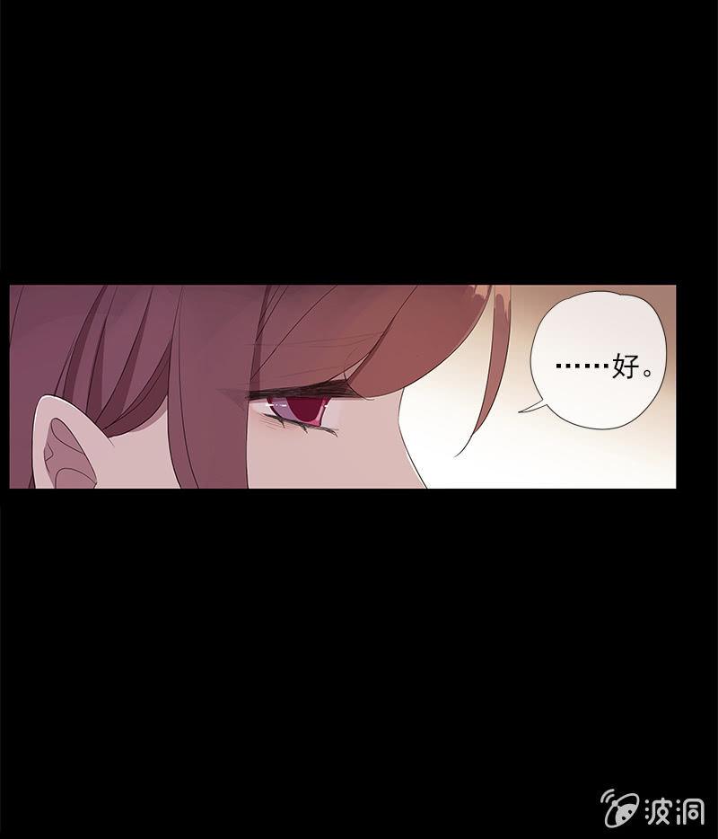 《百妖异闻》第50话-试探 第17页