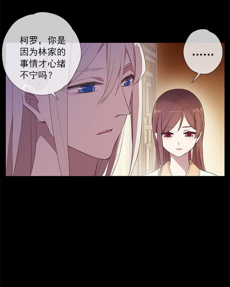 《百妖异闻》第50话-试探 第19页