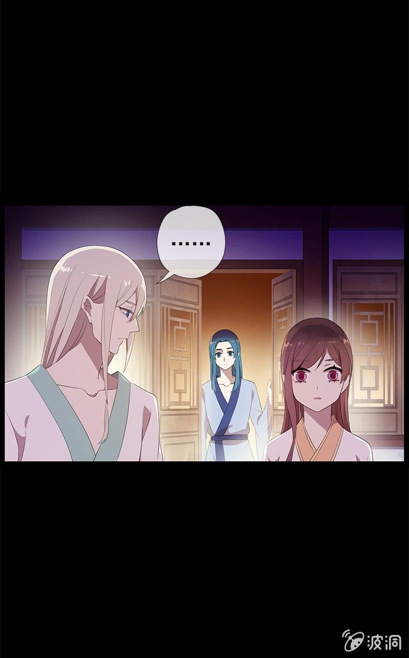 《百妖异闻》第50话-试探 第21页