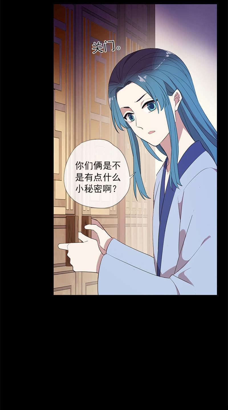 《百妖异闻》第50话-试探 第22页