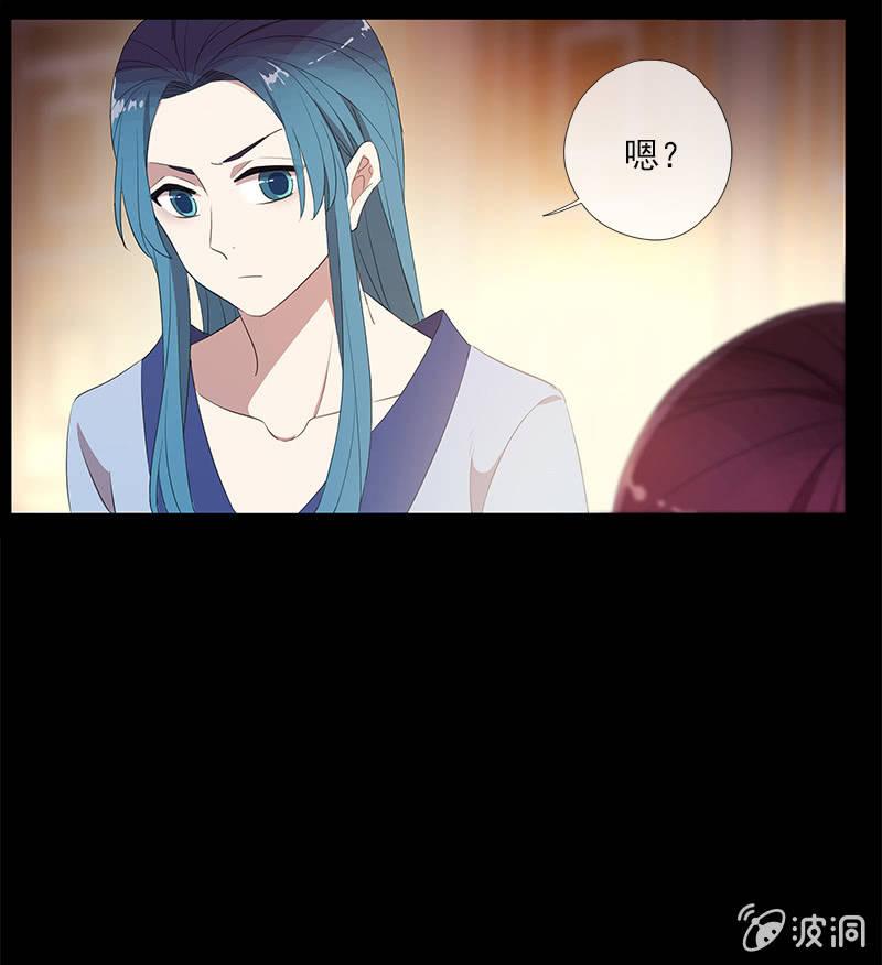《百妖异闻》第50话-试探 第25页