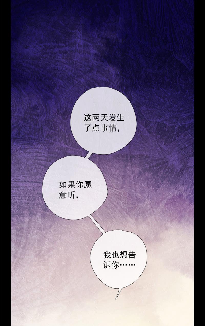 《百妖异闻》第50话-试探 第26页