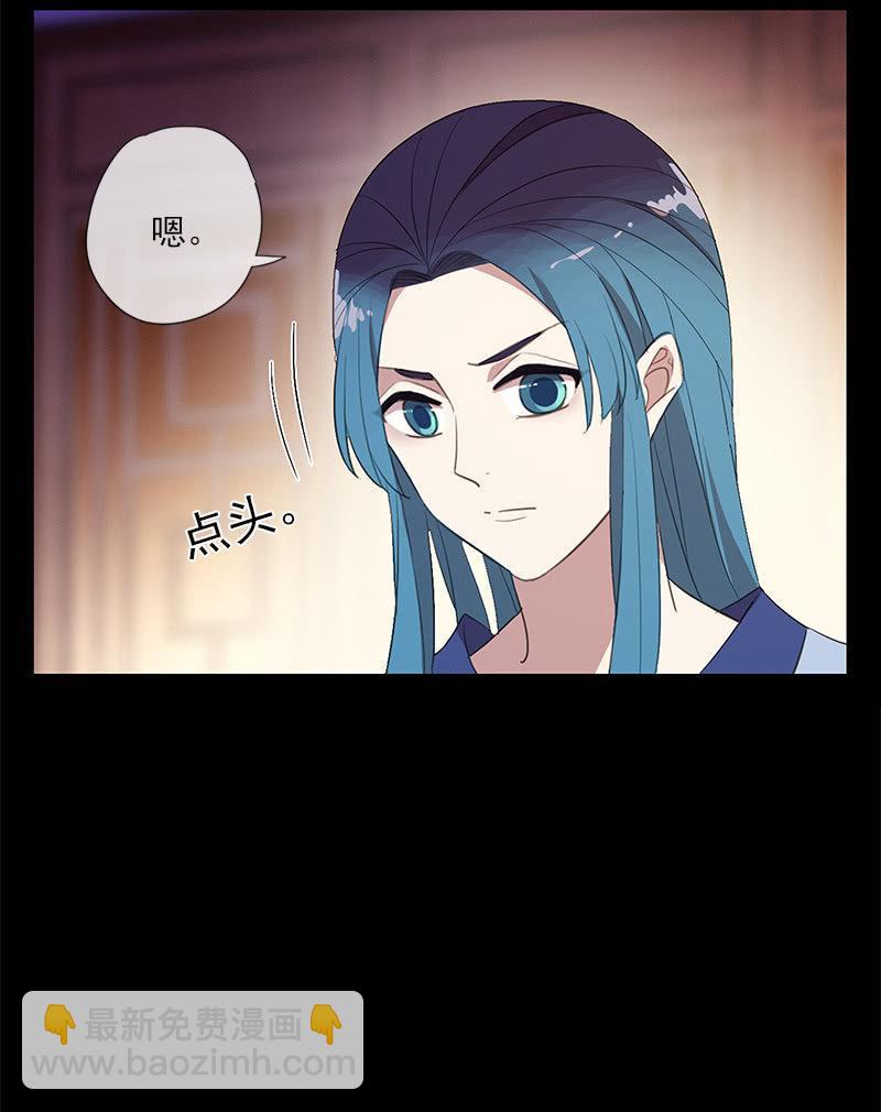 《百妖异闻》第50话-试探 第28页