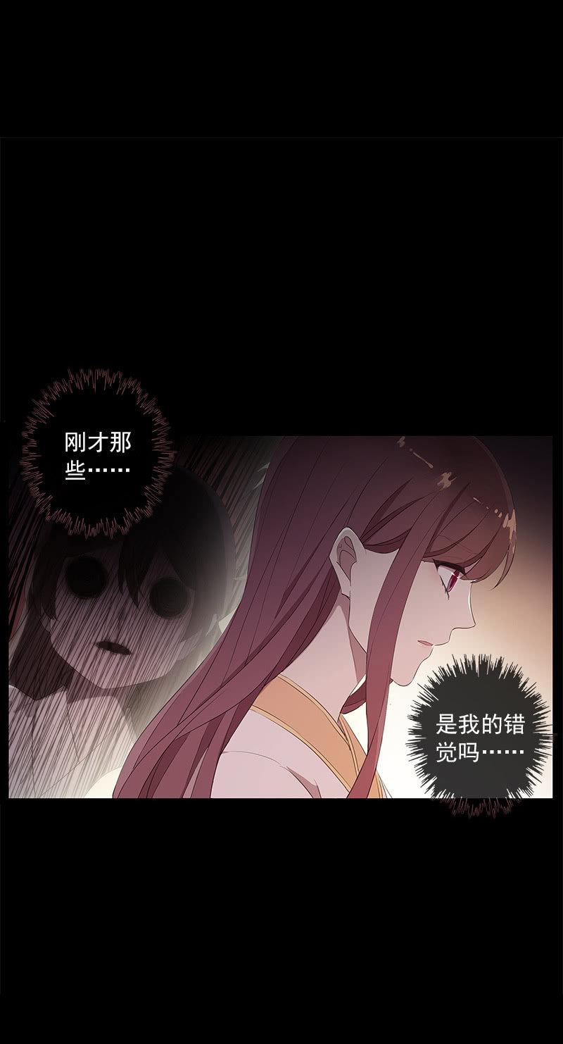《百妖异闻》第50话-试探 第2页