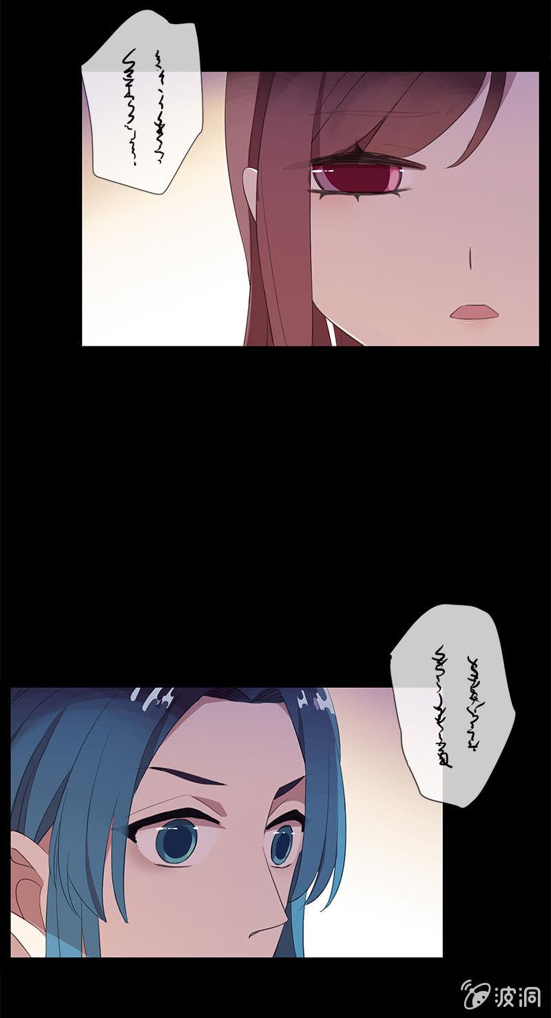 《百妖异闻》第50话-试探 第33页