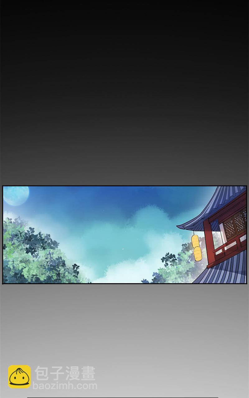 《百妖异闻》第50话-试探 第34页