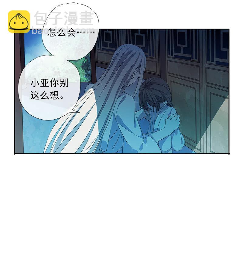 《百妖异闻》第50话-试探 第40页