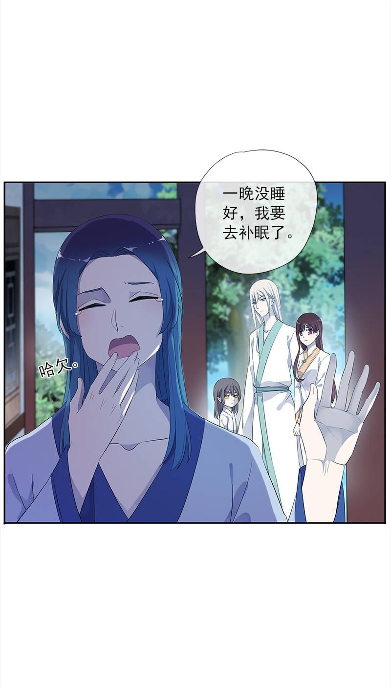 《百妖异闻》第50话-试探 第43页
