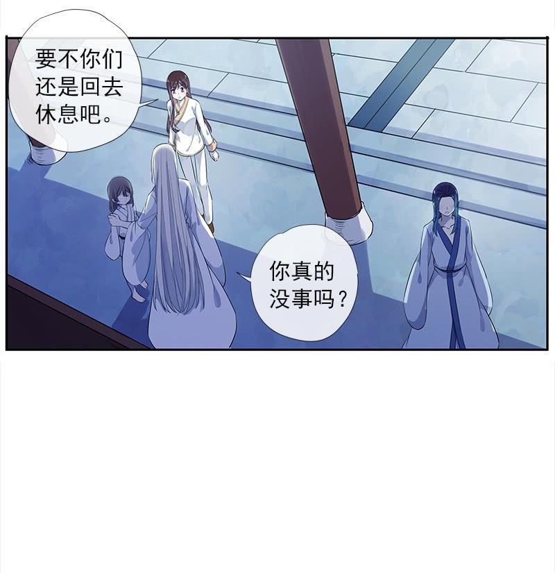 《百妖异闻》第50话-试探 第44页