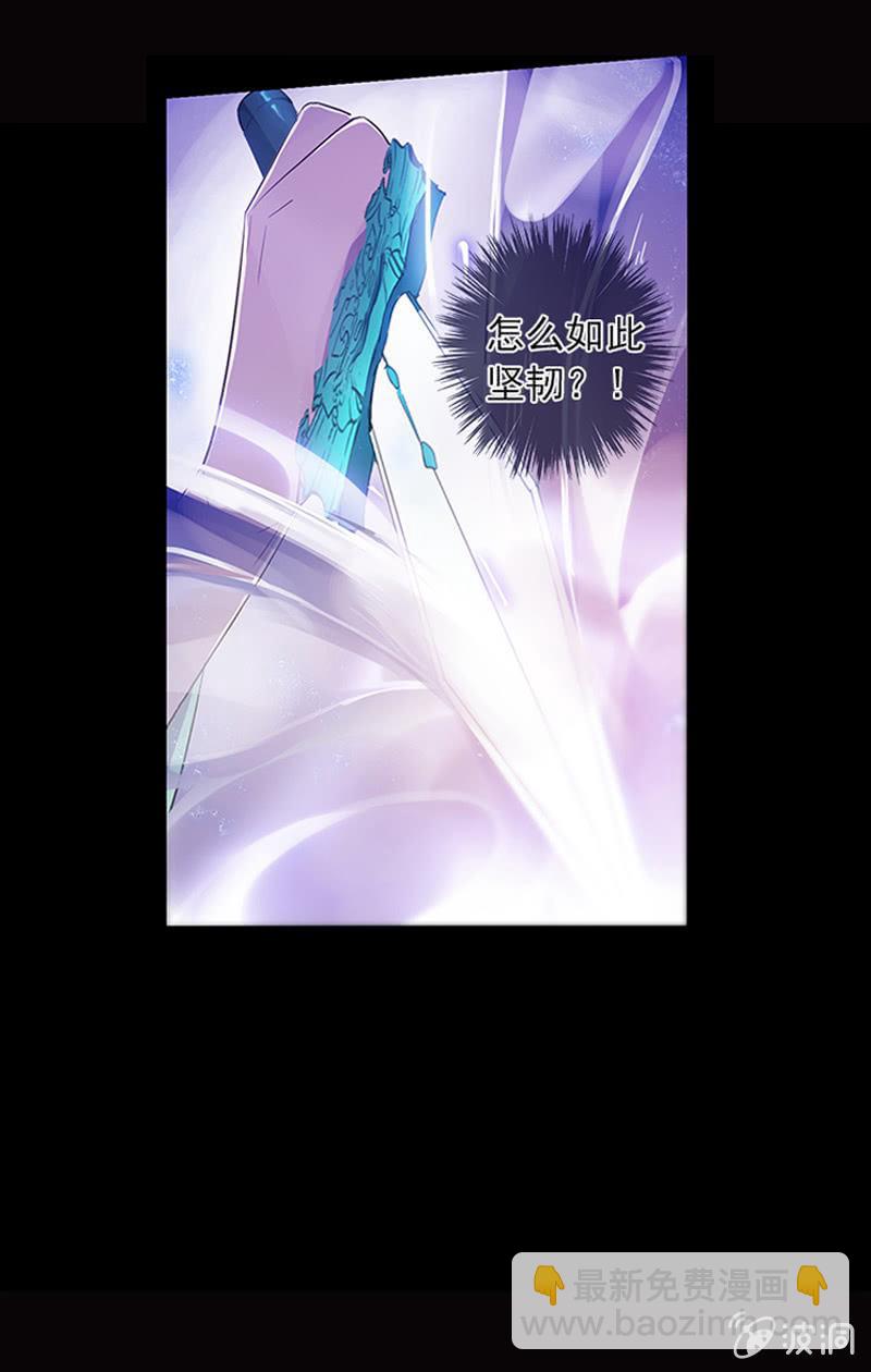 《百妖异闻》第54话-旧识 第13页