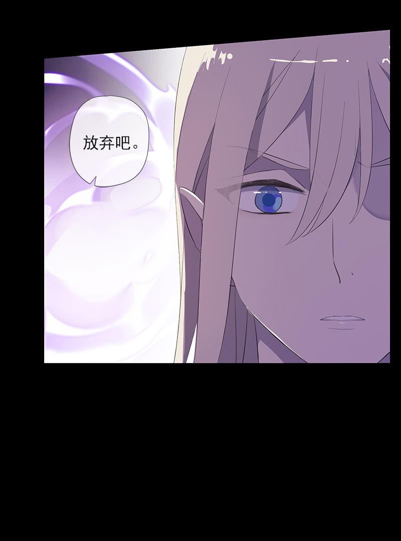 《百妖异闻》第54话-旧识 第14页