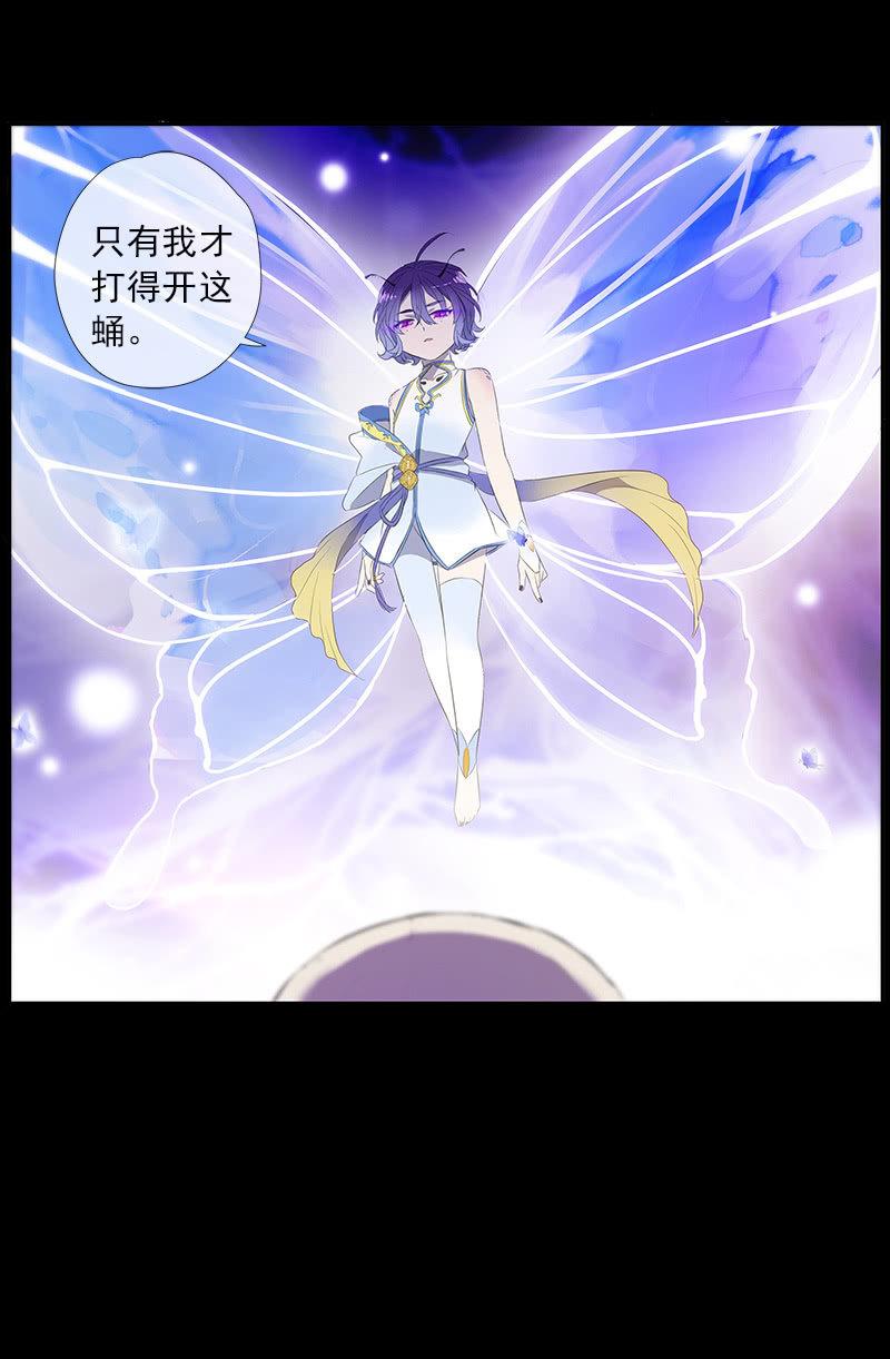 《百妖异闻》第54话-旧识 第15页