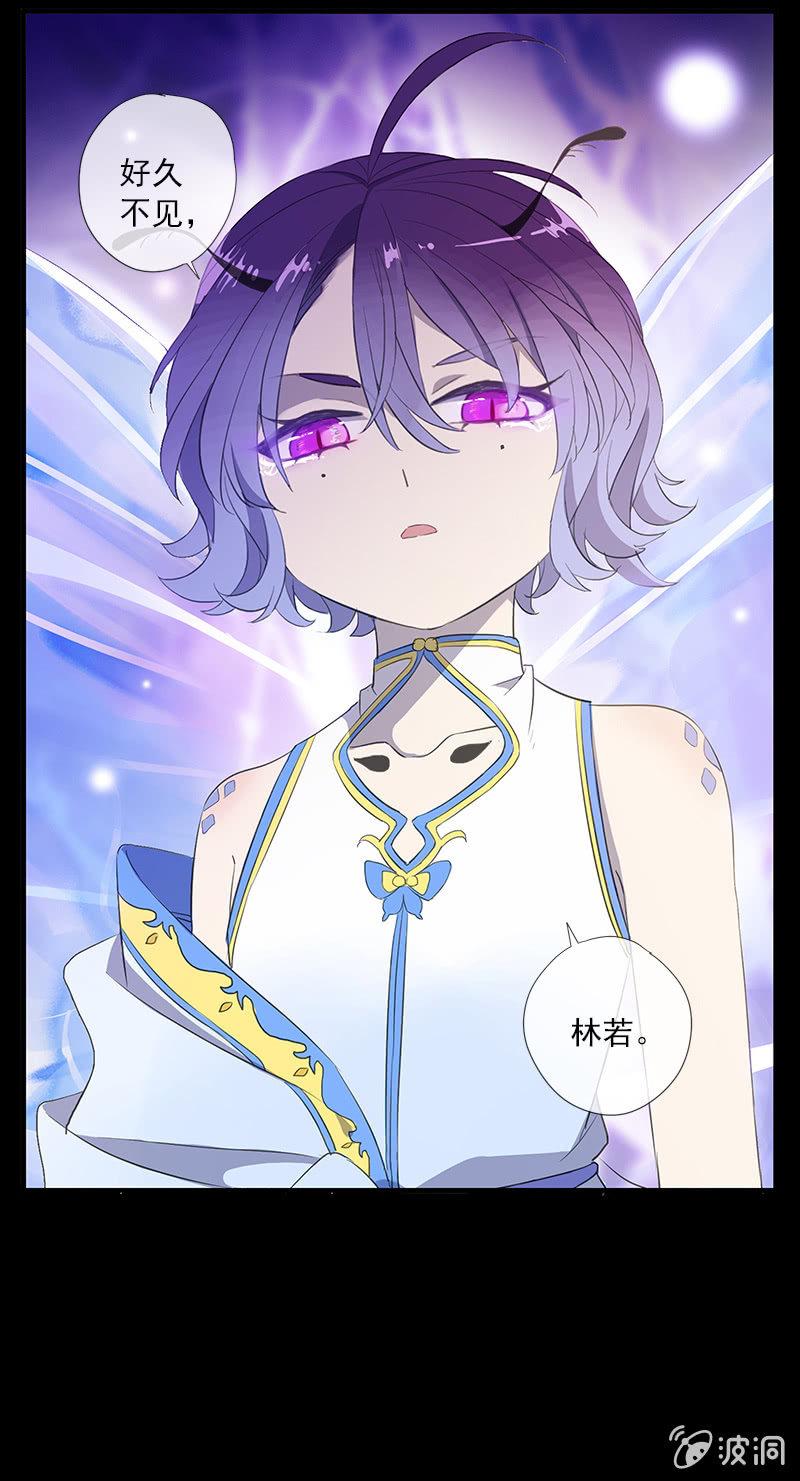 《百妖异闻》第54话-旧识 第17页