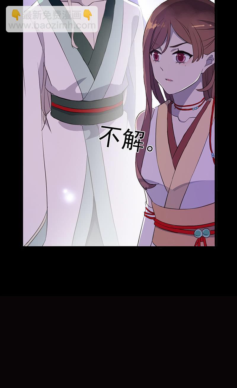 《百妖异闻》第54话-旧识 第19页