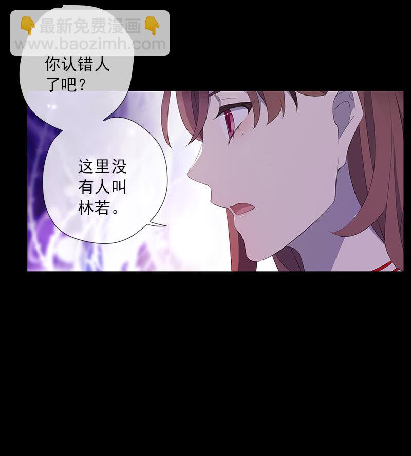 《百妖异闻》第54话-旧识 第20页