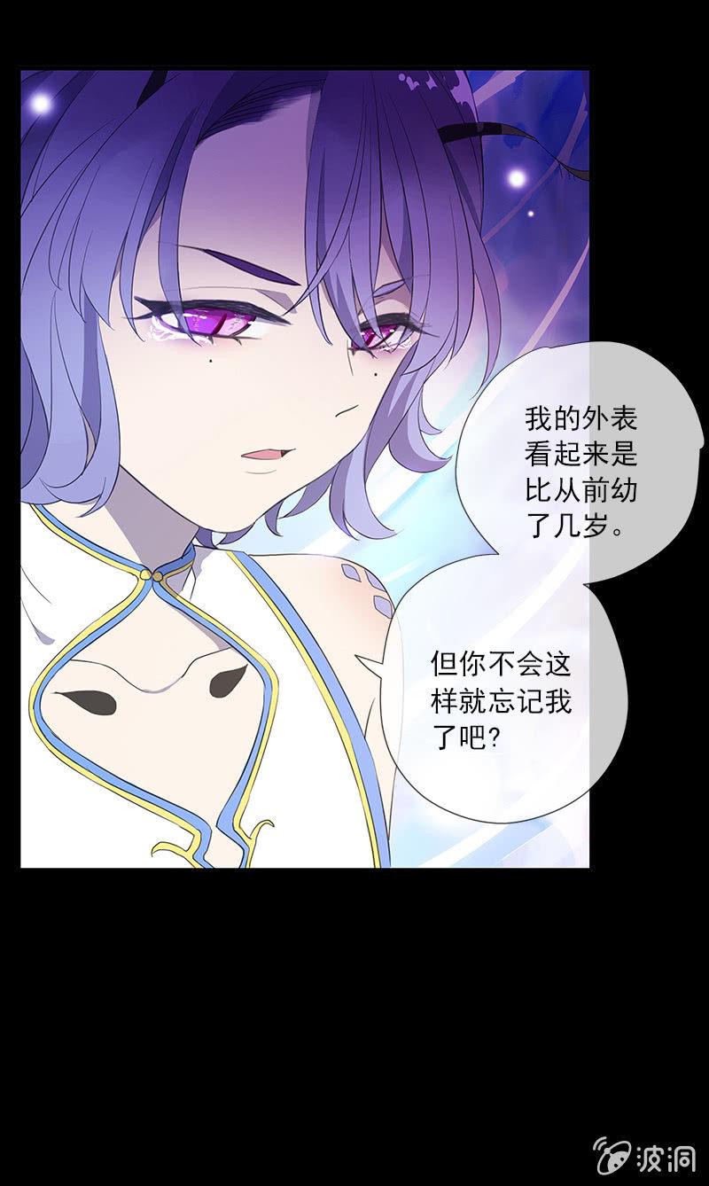 《百妖异闻》第54话-旧识 第21页
