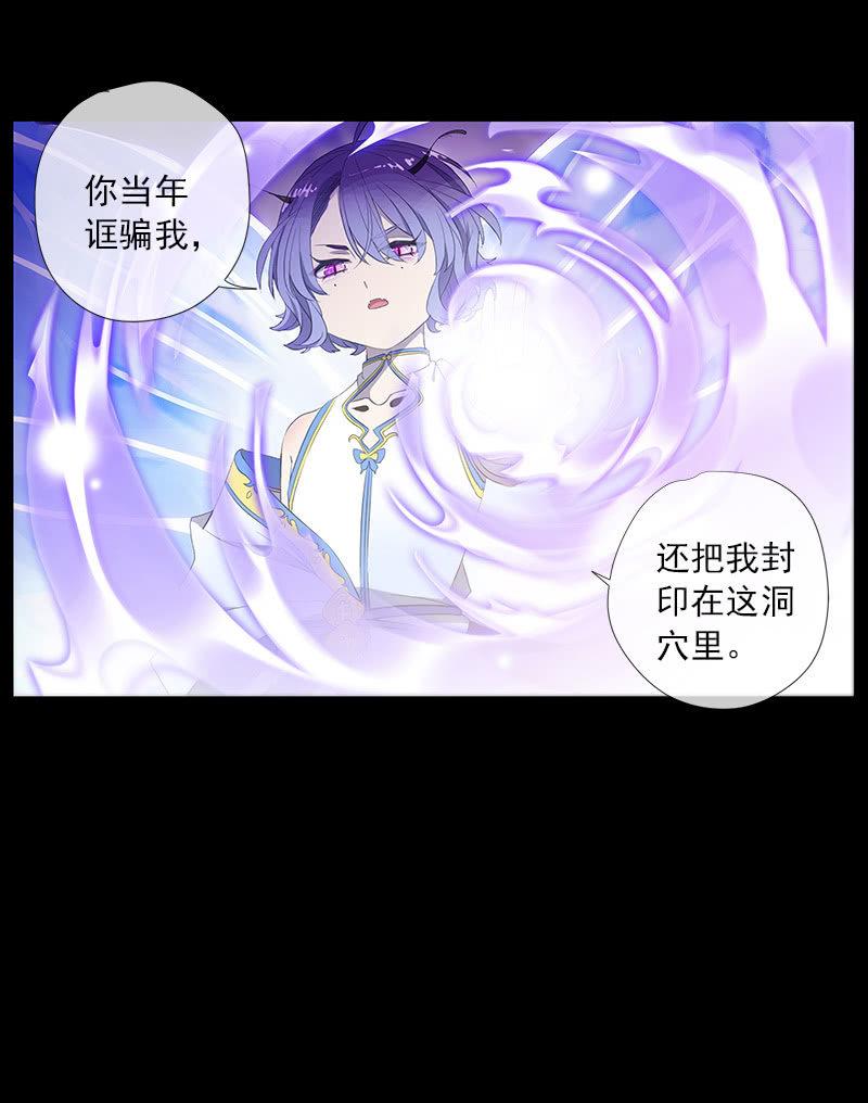 《百妖异闻》第54话-旧识 第23页