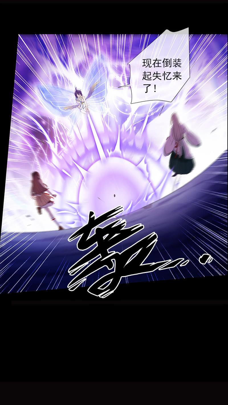 《百妖异闻》第54话-旧识 第26页