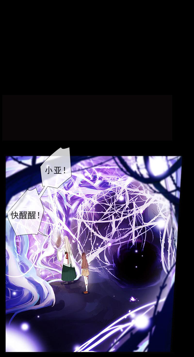 《百妖异闻》第54话-旧识 第2页