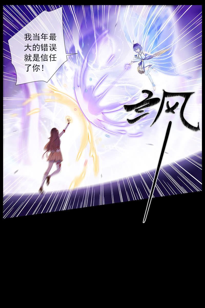 《百妖异闻》第54话-旧识 第30页