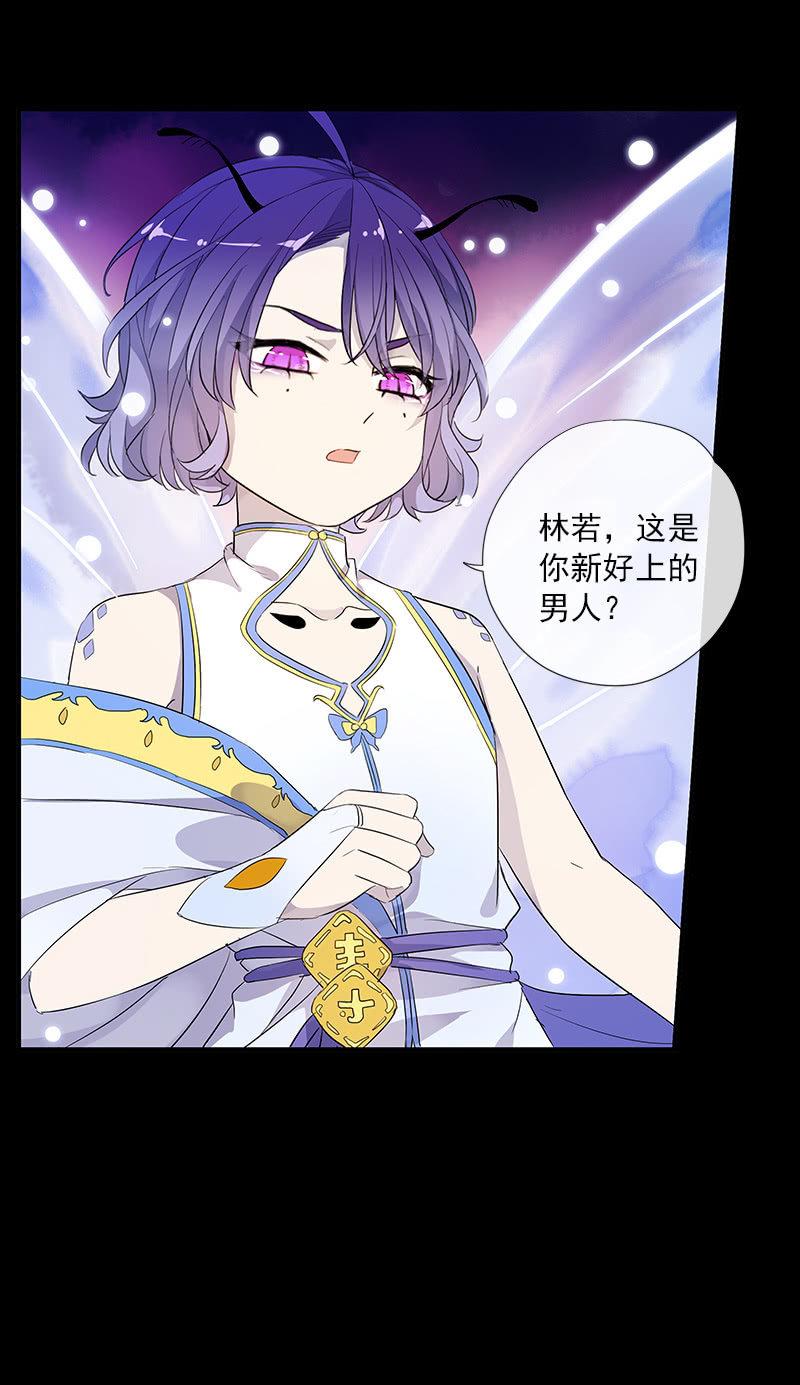 《百妖异闻》第54话-旧识 第35页