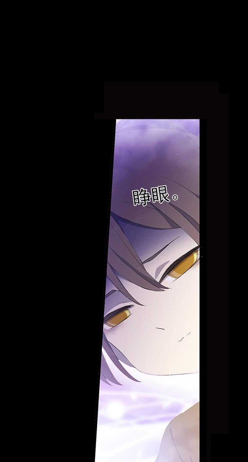 《百妖异闻》第54话-旧识 第3页