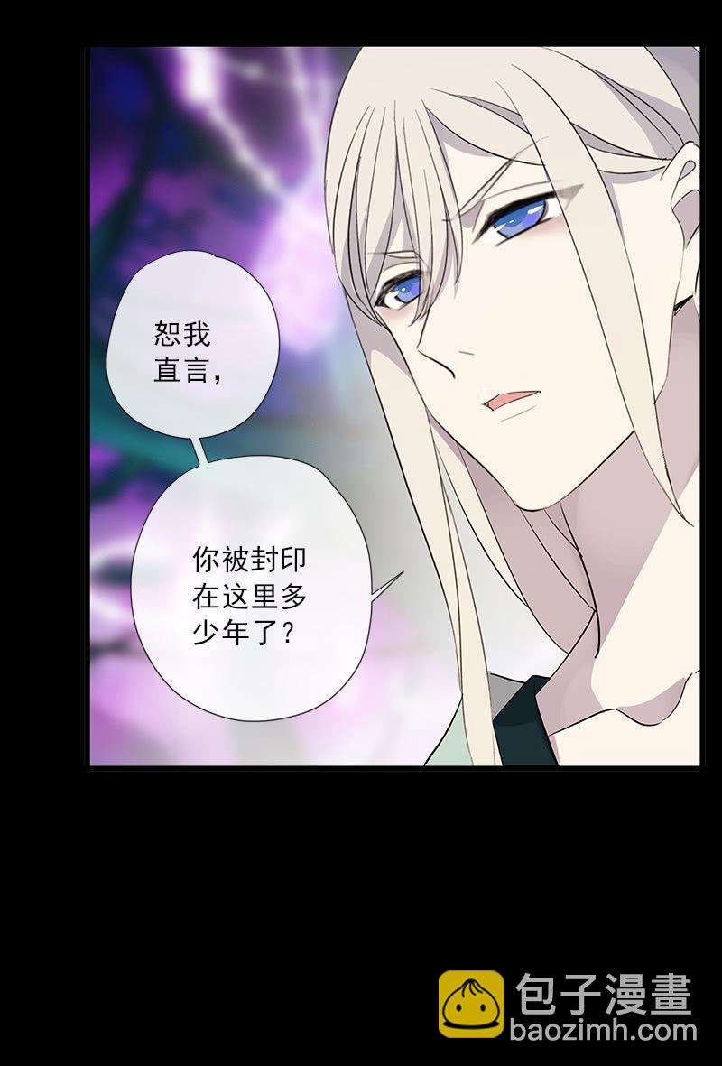 《百妖异闻》第54话-旧识 第40页
