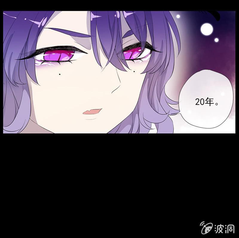 《百妖异闻》第54话-旧识 第41页