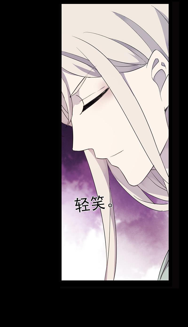 《百妖异闻》第54话-旧识 第43页