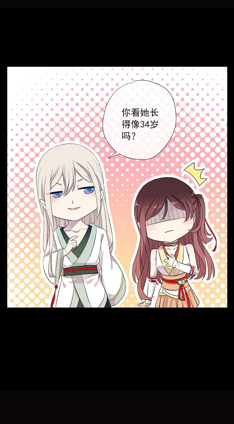 《百妖异闻》第54话-旧识 第44页