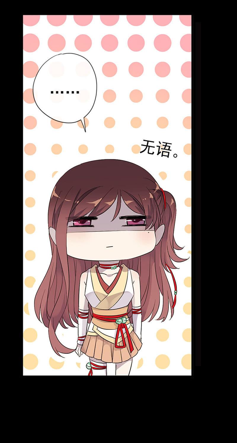 《百妖异闻》第54话-旧识 第46页