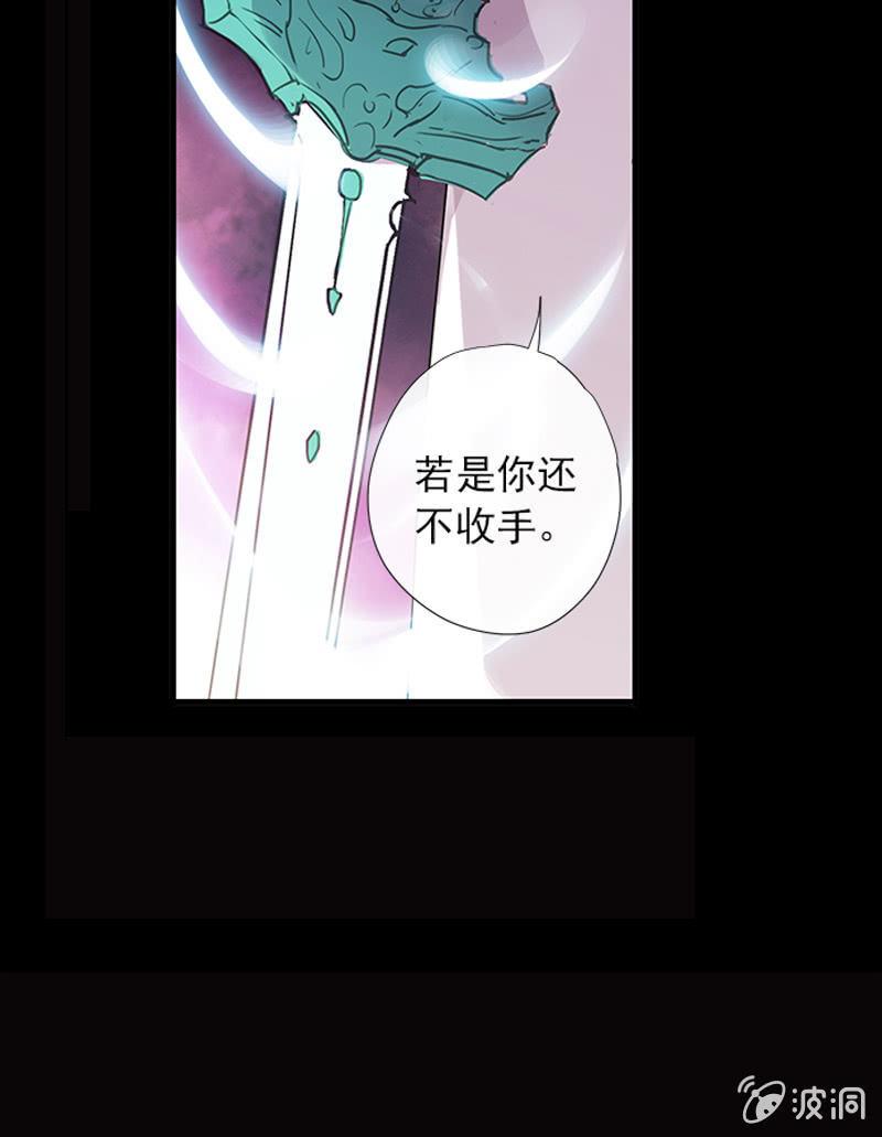 《百妖异闻》第54话-旧识 第49页