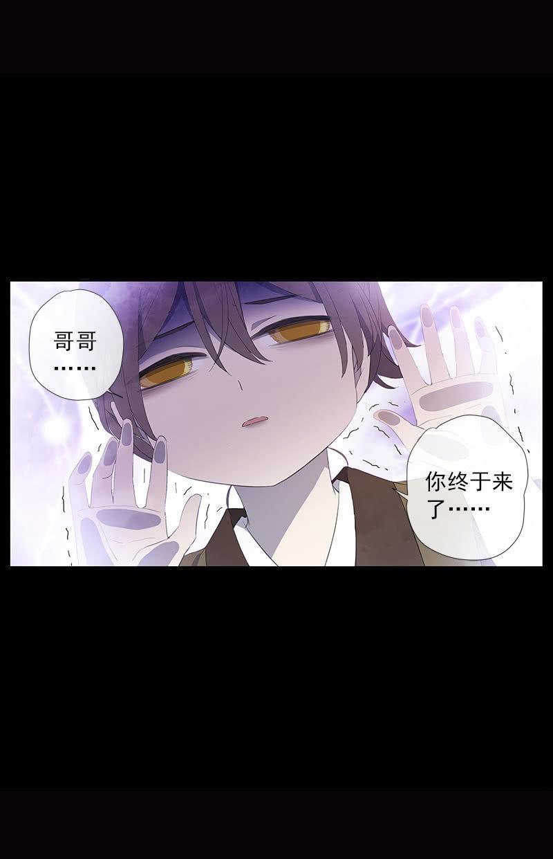 《百妖异闻》第54话-旧识 第4页