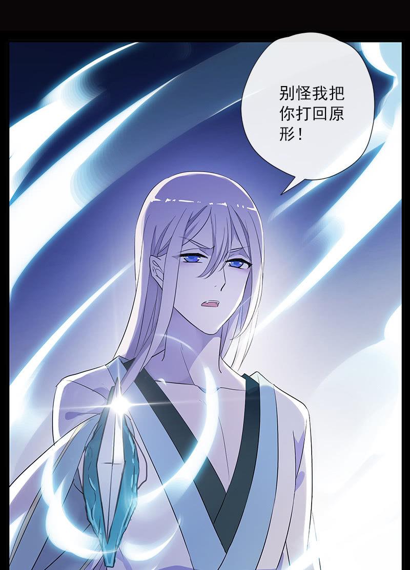《百妖异闻》第54话-旧识 第50页