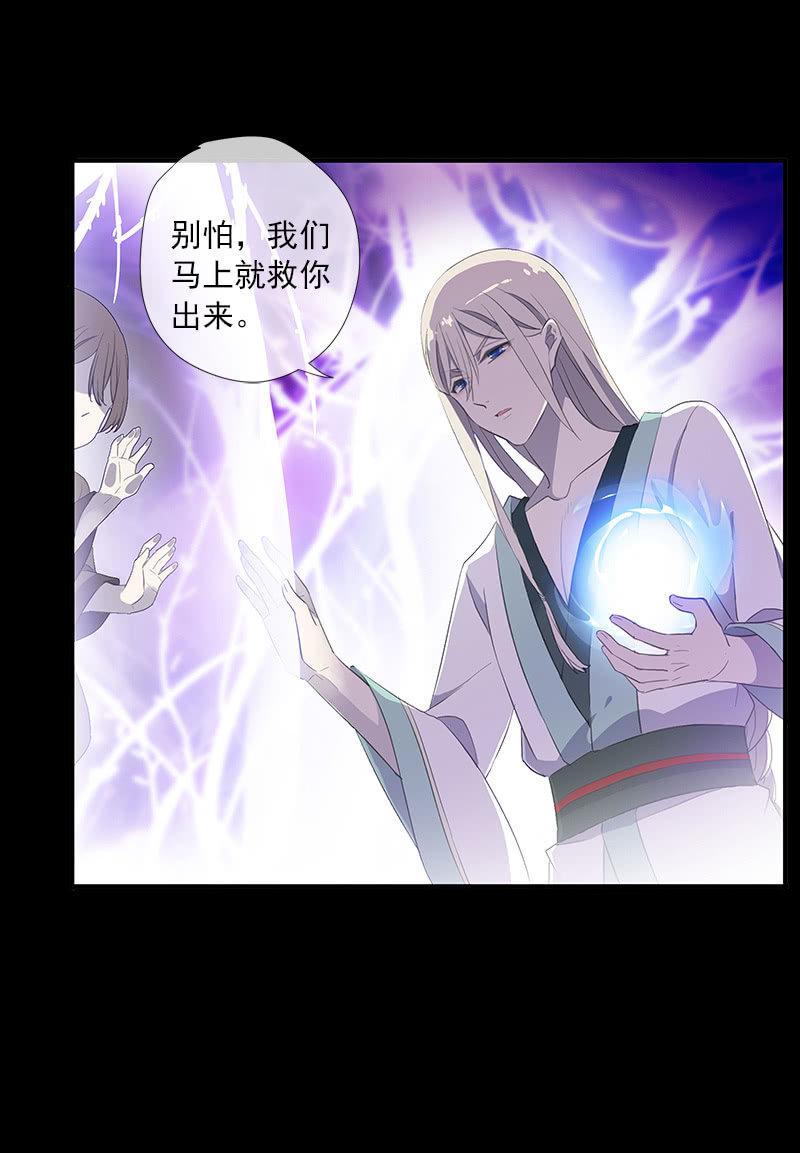 《百妖异闻》第54话-旧识 第6页