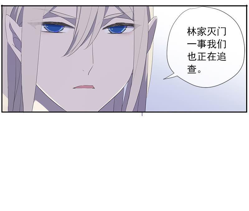 《百妖异闻》第55话-花田旧事 第19页