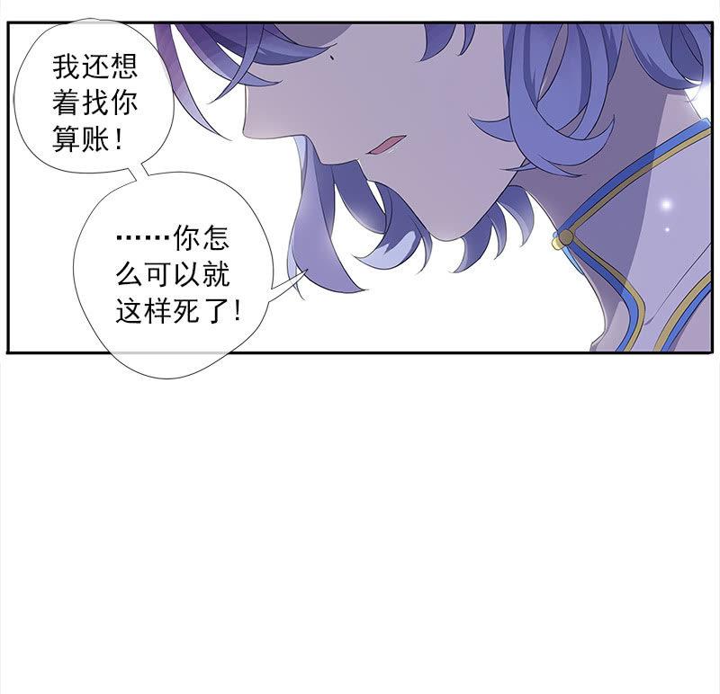《百妖异闻》第55话-花田旧事 第20页