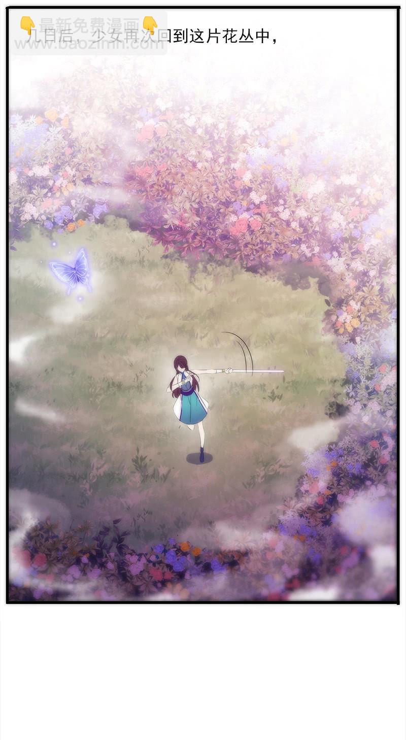 《百妖异闻》第55话-花田旧事 第31页