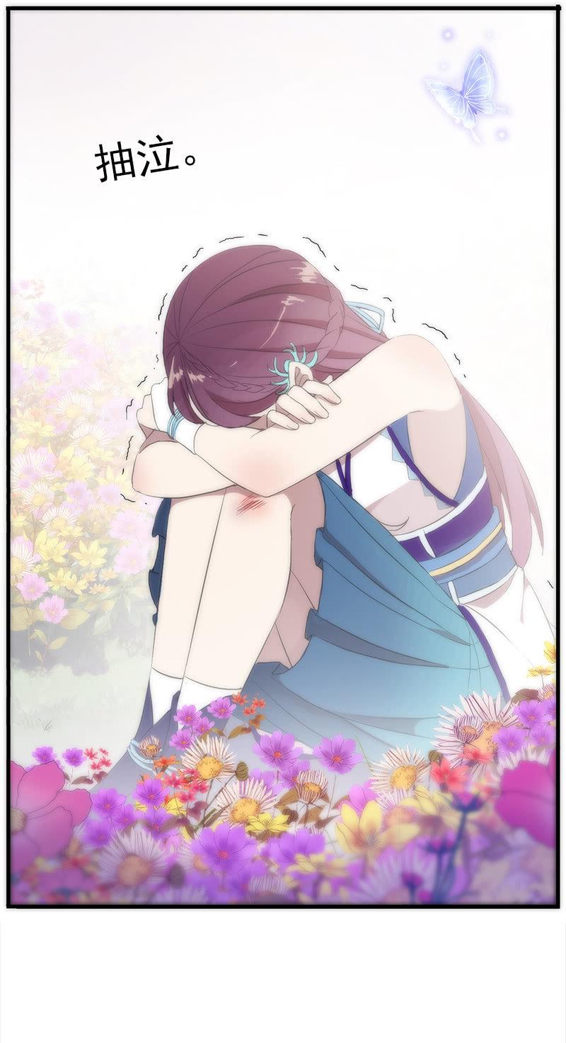 《百妖异闻》第55话-花田旧事 第40页